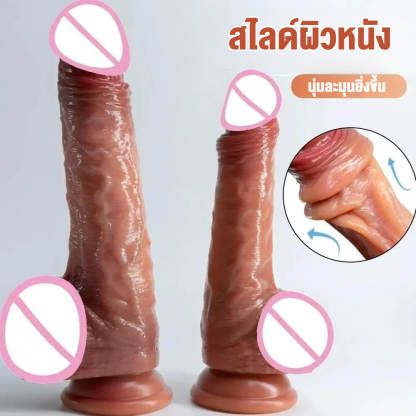 0317 ดิลโด้ ผิวสัมผัสเหมือนจริง ยืดหยุ่นได้ตามธรรมชาติ ซิลิโคนเหลว 2 ชั้น วัสดุเกรดทางการแพทย์