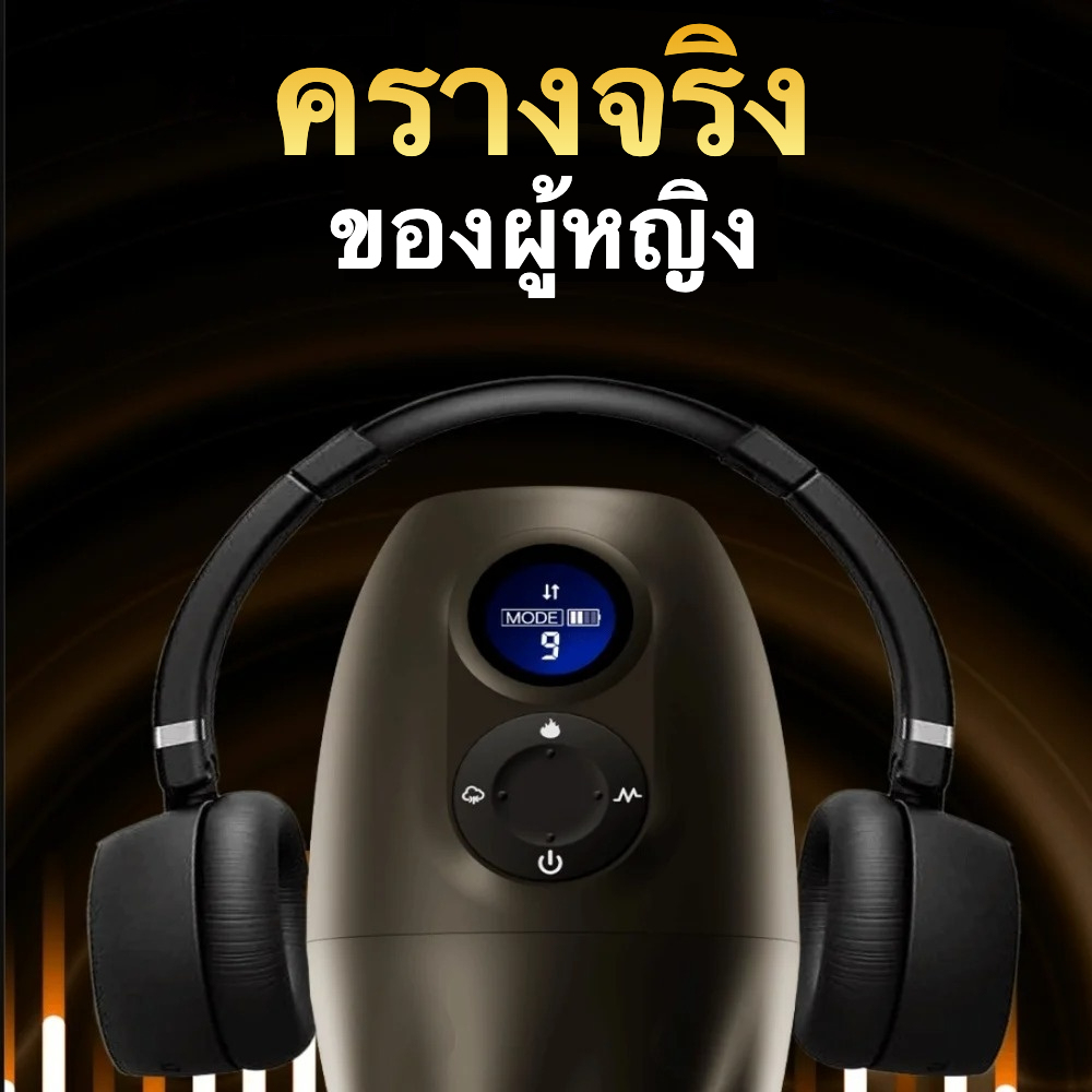 ถ้วยอัตโนมัติ มอเตอร์อัจฉริยะ เปลี่ยนความเร็วอย่างต่อเนื่อง 9 โหมดการดูด 9 โหมดการสั่นสะเทือน ระบบทำความร้อนอัจฉริยะ โหมดปะทุด้วยการกดปุ่มเดียว|Drywell-sextoyfunny