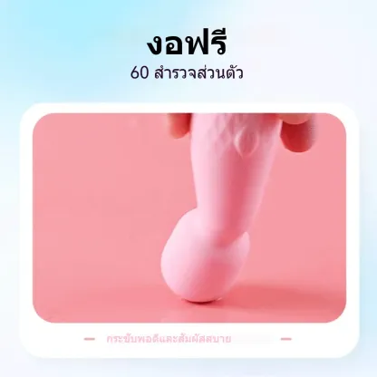 เครื่องนวด AV เครื่องนวดเอวี 10 ความถี่การสั่น โค้งงอได้