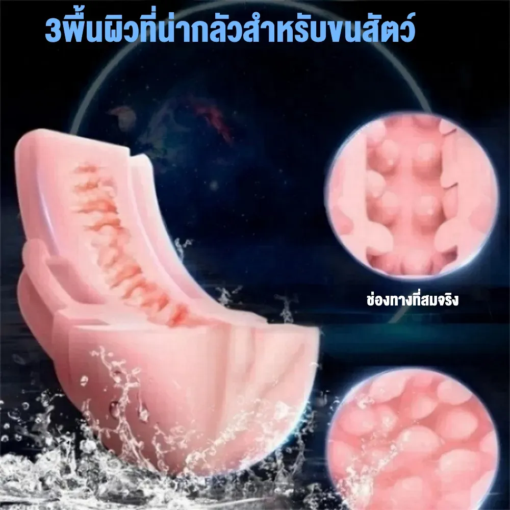 จิ๋มกระป๋อง จิ๋มปลอม ปากทางเข้าอิ่มเอิบ ฐานหมุน180° เคลือบเงาเปียโน