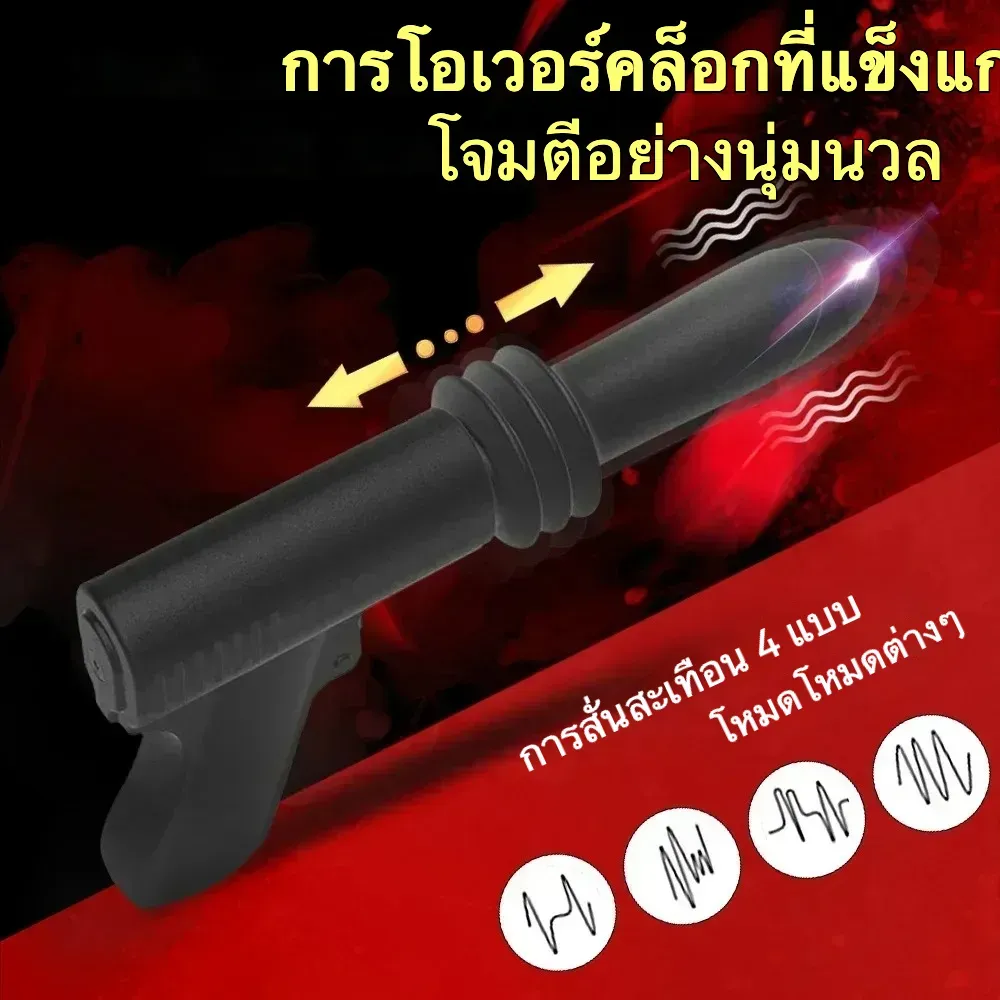 เครื่องนวด AV เครื่องดิลโด้ปืนกล มอเตอร์แรงสูง 4ระดับยืดหด+สั่นสะเทือน