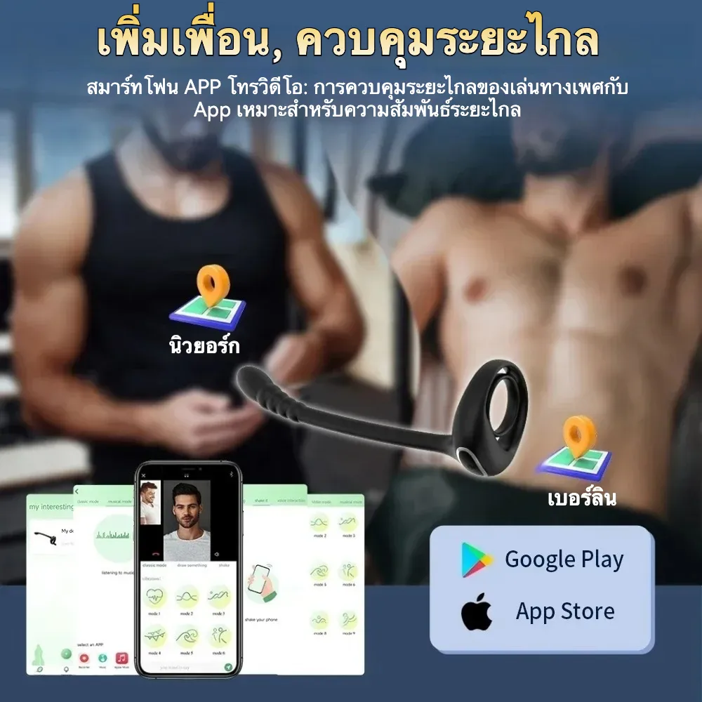 เครื่องนวดต่อมลูกหมาก+ห่วงชะลอการหลั่ง มอเตอร์คู่ ระบบสั่น รีโมท