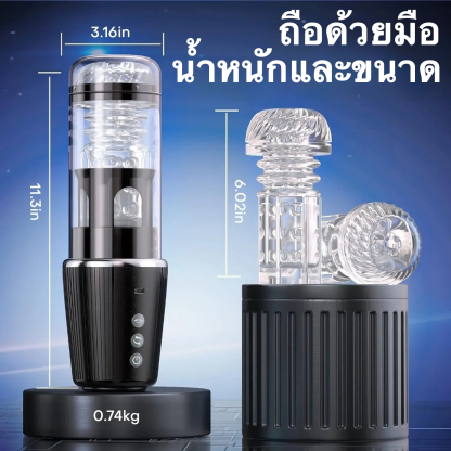 W0363 ถ้วยอัตโนมัติ ชิป AI มอเตอร์พลังสูง สั่น+หมุน+ดูด ช่องทางยาวพิเศษ ถอดแยกได้|IPHISI