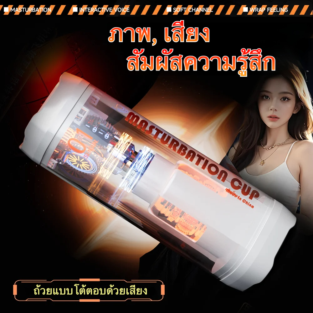 ถ้วยอัตโนมัติ มอเตอร์ความเร็วสูง ชิปอัจฉริยะ 6 ระดับการยืดหด ระบบทำความร้อนอัจฉริยะ ระบบเสียง 4 ภาษา|JIUAI-sextoyfunny