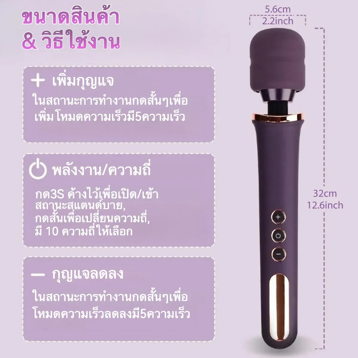 เครื่องนวด AV เครื่องนวดเอวี 5 ความเร็ว 10 โหมดการสั่นสะเทือน