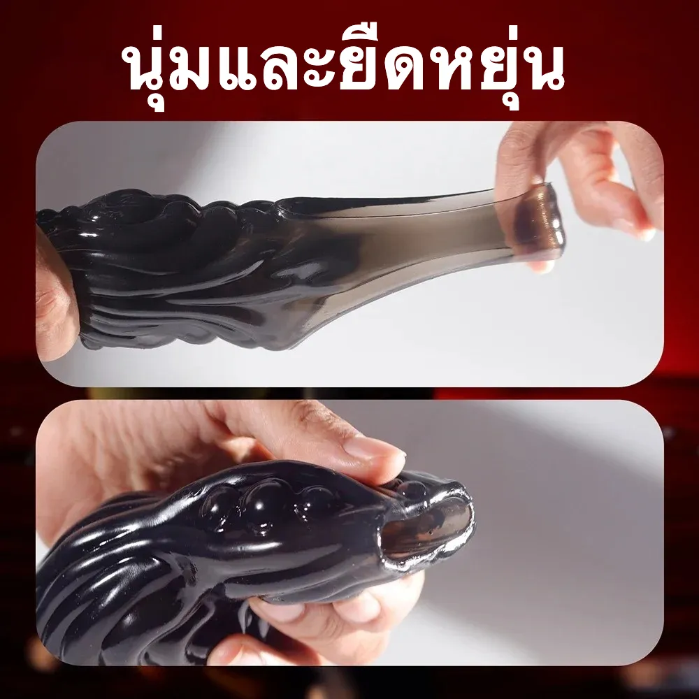 ปลอกเพิ่มขนาด ออกแบบแบบเจาะทะลุ สัตว์ประหลาดรูปร่างแปลก วัสดุ TPE