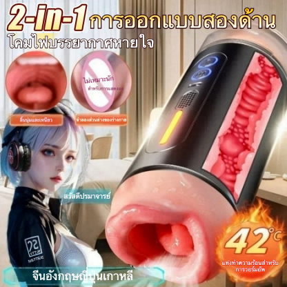 ถ้วยอัตโนมัติ ชิปอัจฉริยะ การหดตัว 10 ความถี่ ออกแบบสองหัว จำลองช่องคลอด ความร้อนอัจฉริยะ|JIUAI-sextoyfunny