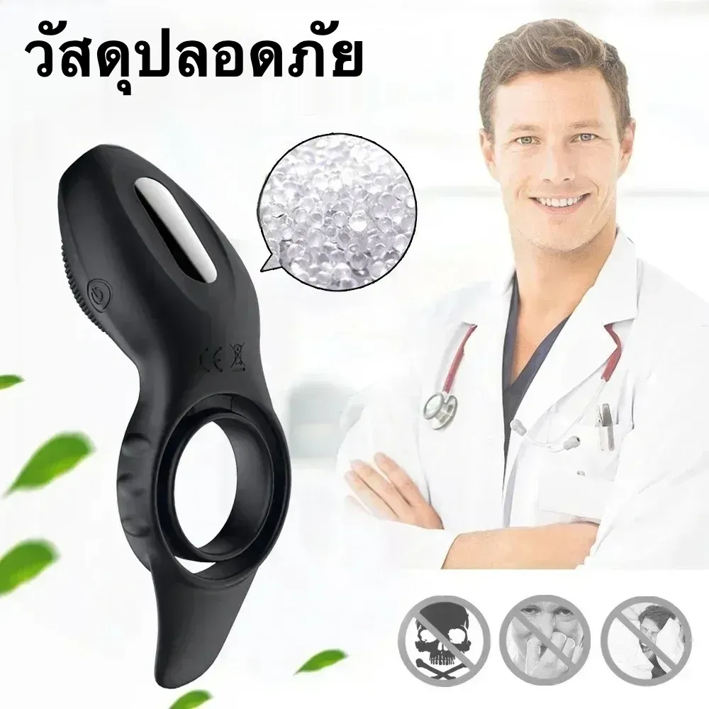 ห่วงชะลอการหลั่ง ห่วงรัดควย 10 ระดับสั่นแรง ควบคุมการหลั่ง