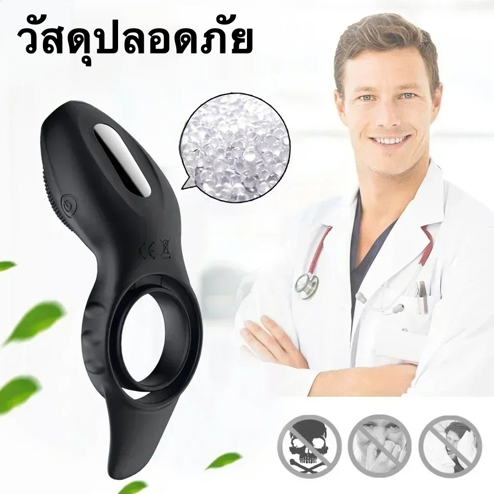 ห่วงล็อกสเปิร์ 10 ระดับสั่นแรง ดีไซน์เลียนแบบลิ้น + ควบคุมการหลั่ง คู่รักใช้ร่วมกัน|secwell