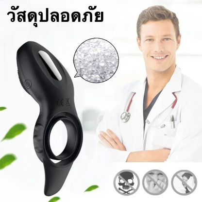 ห่วงล็อกสเปิร์ 10 ระดับสั่นแรง ดีไซน์เลียนแบบลิ้น + ควบคุมการหลั่ง คู่รักใช้ร่วมกัน|secwell