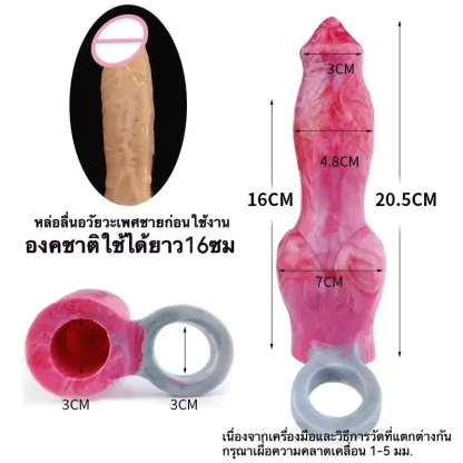 ปลอกเพิ่มขนาด เลียนแบบองคชาตสุนัข วัสดุซิลิโคนพรีเมียม การหลั่งช้า
