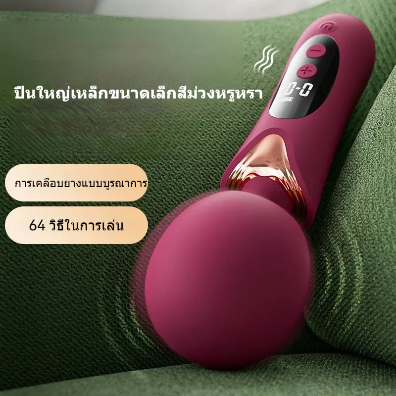 เครื่องนวดAV มอเตอร์พลังสูง ระบบสปริงลดแรงสั่นสะเทือน 8 ความเร็ว 8 ความถี่ จอแสดงผลคริสตัลเหลว-sextoyfunny