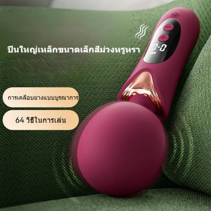 เครื่องนวดAV มอเตอร์พลังสูง ระบบสปริงลดแรงสั่นสะเทือน 8 ความเร็ว 8 ความถี่ จอแสดงผลคริสตัลเหลว-sextoyfunny