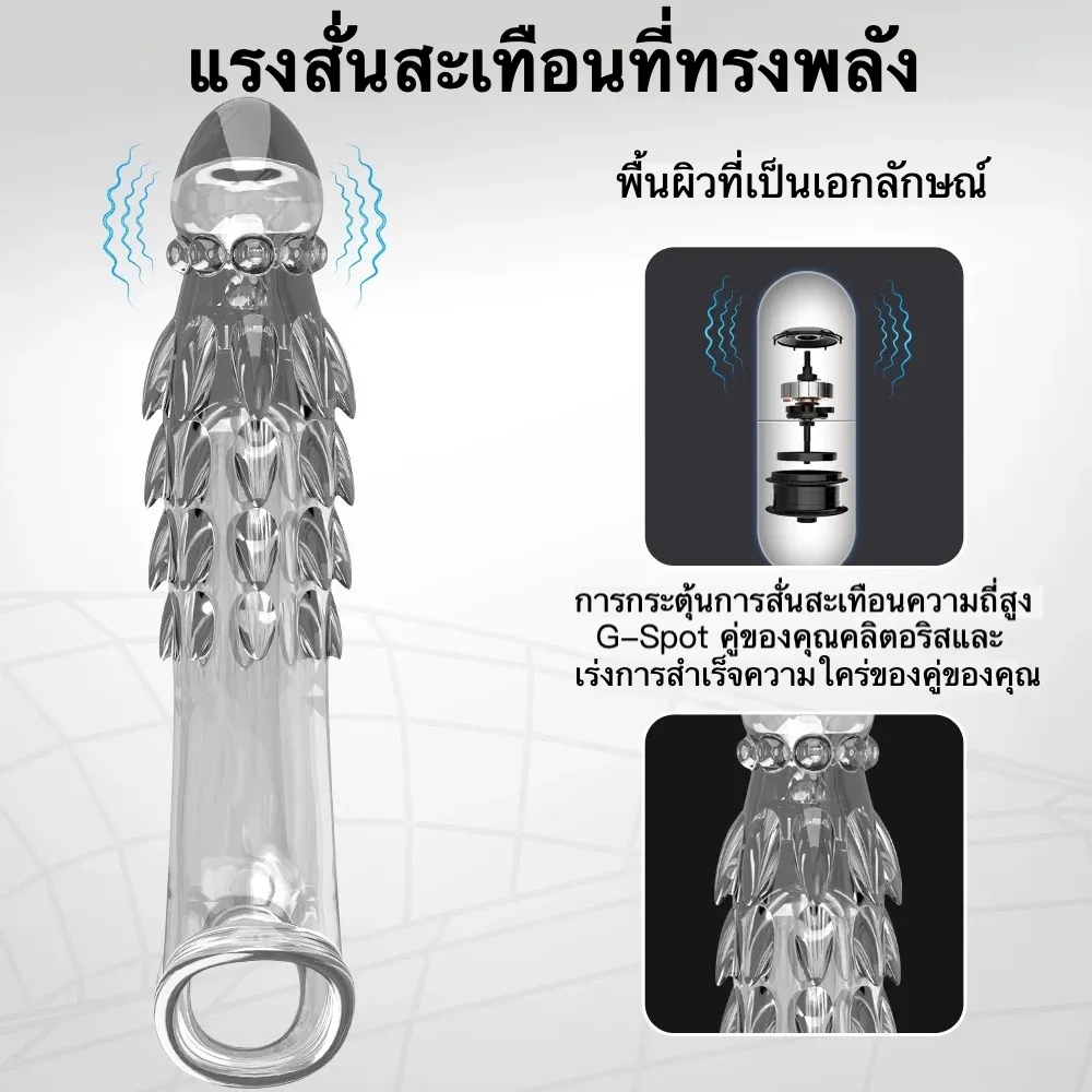 ปลอกเพิ่มขนาด ยืดเพิ่มความหนา ป้องกันลายเกล็ดมังกร การสั่นความถี่สูง