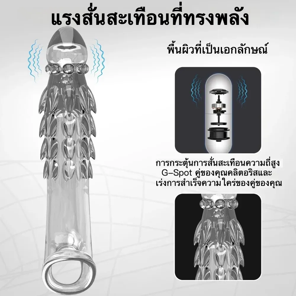 ปลอกเพิ่มขนาด ยืดเพิ่มความหนา ป้องกันลายเกล็ดมังกร การสั่นความถี่สูง