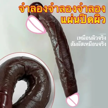 ดิลโด้ ควยปลอม ยาวพิเศษ-หนาพิเศษ จำลองความแข็ง เนื้อสัมผัสเหมือนจริง ดูดพื้น