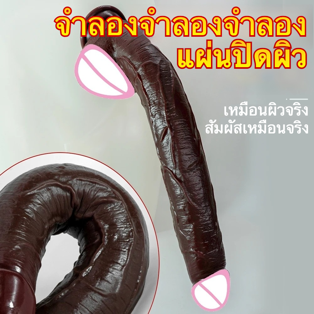 未定价ดิลโด้ ยาวพิเศษ-หนาพิเศษ จำลองความแข็ง เนื้อสัมผัสเหมือนจริง