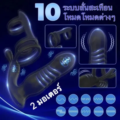 ของเล่นประตูหลัง เครื่องนวดต่อมลูกหมาก ระบบสั่น ดีไซน์สามห่วงสุดล้ำ