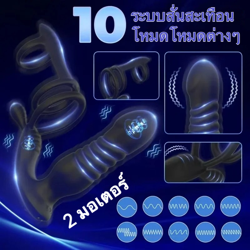 ต่อมลูกหมากเครื่องนวด 10 ระดับความถี่สั่น 10 ระดับหดขยาย ตัวเครื่อง 3 วงแหวนแบบบูรณาการ รีโมทอินฟราเรด IPX6|MengM-sextoyfunny