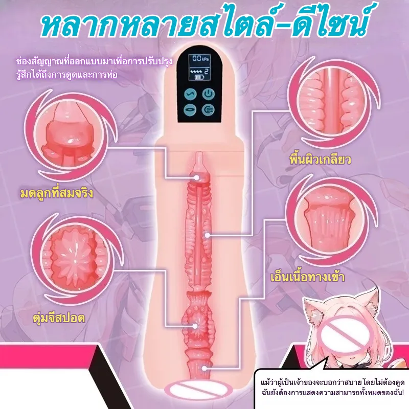 จิ๋มกระป๋องออโต้ จิ๋มกระป๋องอัตโนมัติ ดูด+สั่น มีหน้าจอแสดงผล