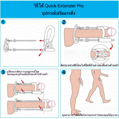 0003 Penis Extender-3rd/4th ฝึกยืดขยาย เพิ่มขนาดและความหนา
