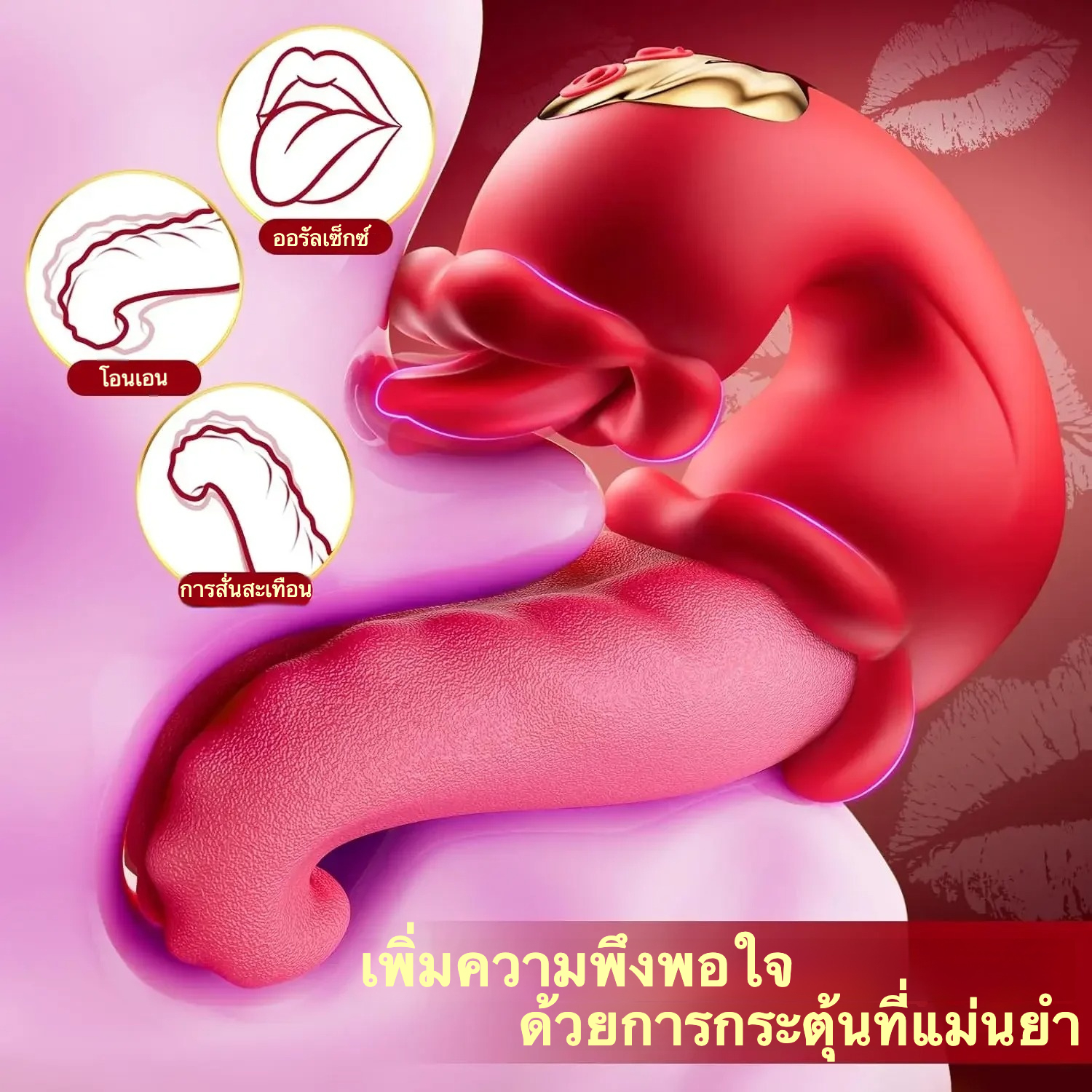 ลิ้นของเล่น ระบบคู่ 1 เครื่อง 2 ฟังก์ชัน 3 ความเร็ว 7 โหมด ลิ้นเทียม IPX6