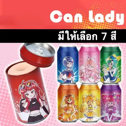 จิ๋มกระป๋อง จิ๋มปลอม เลียนแบบกระป๋องเครื่องดื่ม วัสดุ TPE