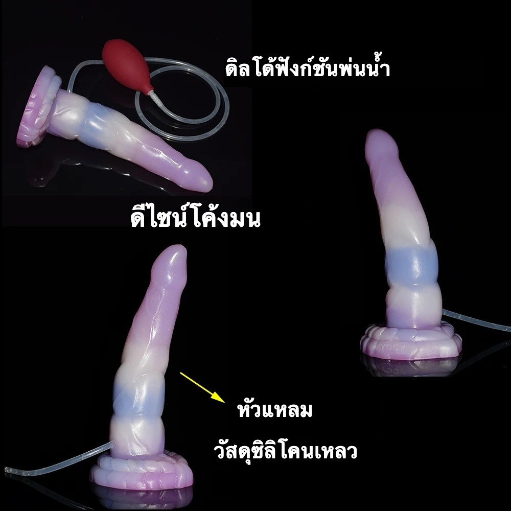 W4403未改价เซ็กส์ทอยลายสีไล่ระดับ ความลึกลับซ่อนเร้น จำลองการหลั่งน้ำอสุจิได้ วัสดุซิลิโคนเหลวสองชั้น 