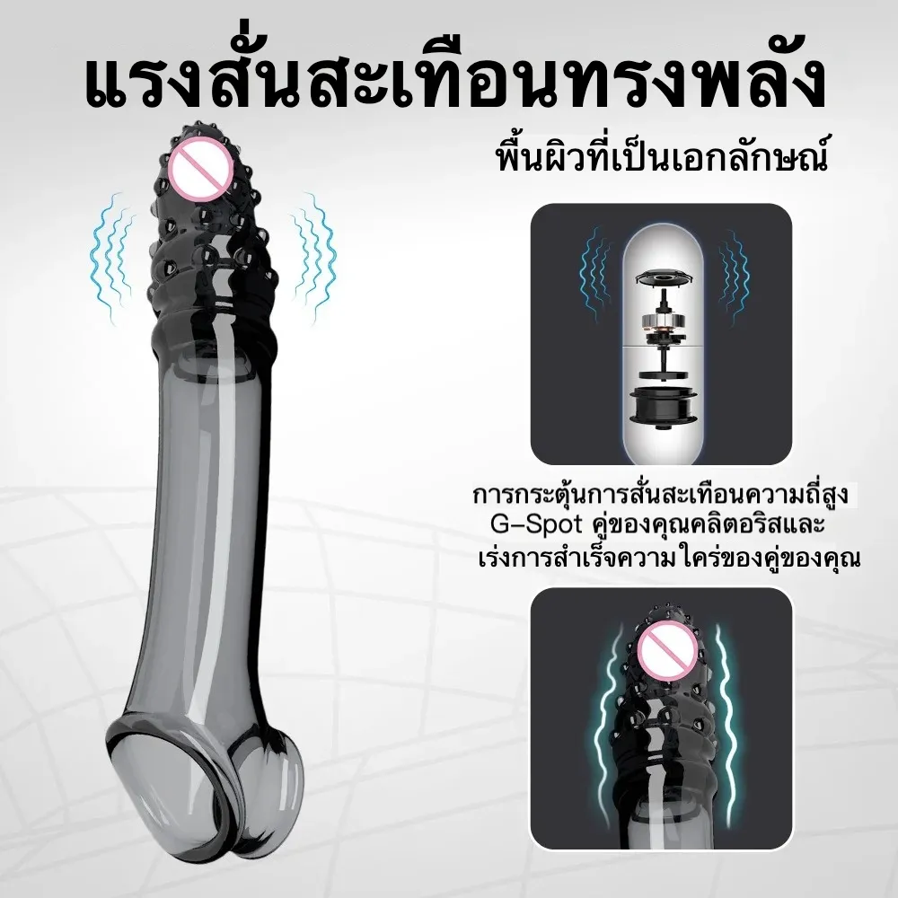 ปลอกเพิ่มขนาด เพิ่มขนาดและความหนา ระบบสั่นสะเทือน ออกแบบจุดนูน