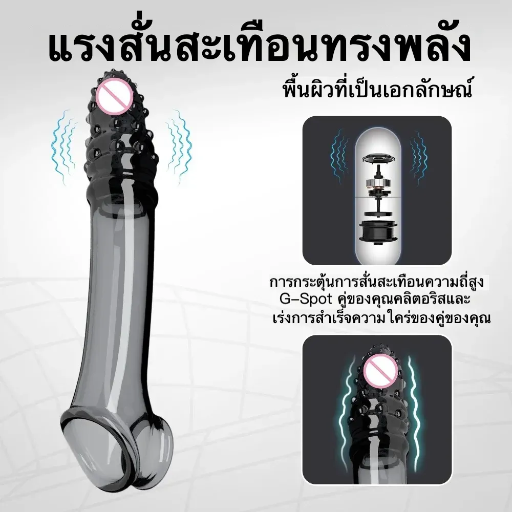 ปลอกเพิ่มขนาด เพิ่มขนาดและความหนา ระบบสั่นสะเทือน ออกแบบจุดนูน