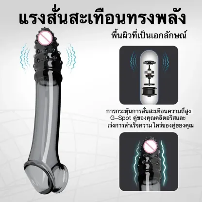 ปลอกเพิ่มขนาด เพิ่มขนาดและความหนา ระบบสั่นสะเทือน ออกแบบจุดนูน