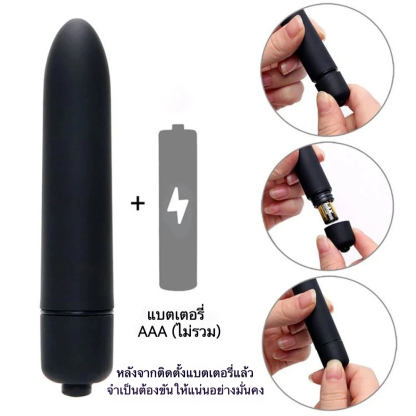 กระสุนสั่นสะเทือน 10 ระดับความแรง รูปแบบกระสุนสั่นสะเทือน กดใช้งานง่ายด้วยปุ่มเดียว ขนาดกะทัดรัดพกพาสะดวก-sextoyfunny