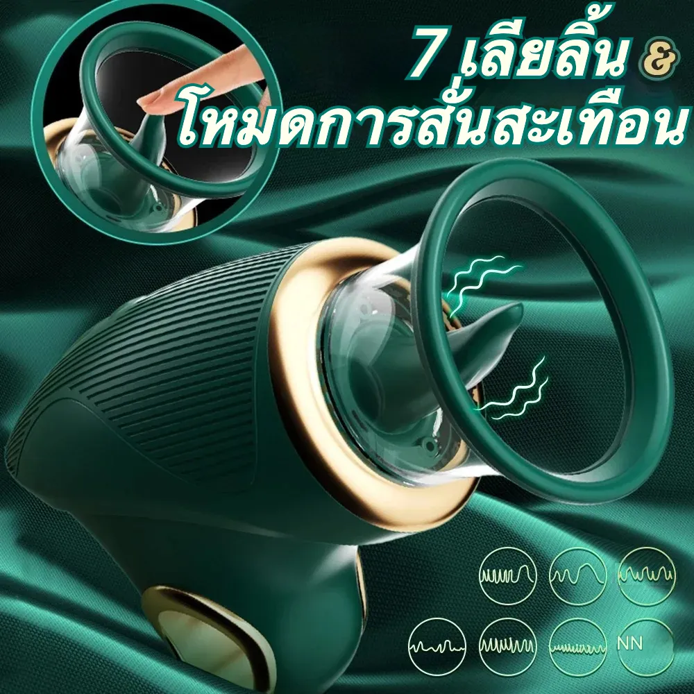 เครื่องสั่นหัวนมและคลิตอริส 7 ความถี่การสั่น 5 ความถี่การดูด ใช้งาน 3 แบบ ข้อมือชุบไฟฟ้า