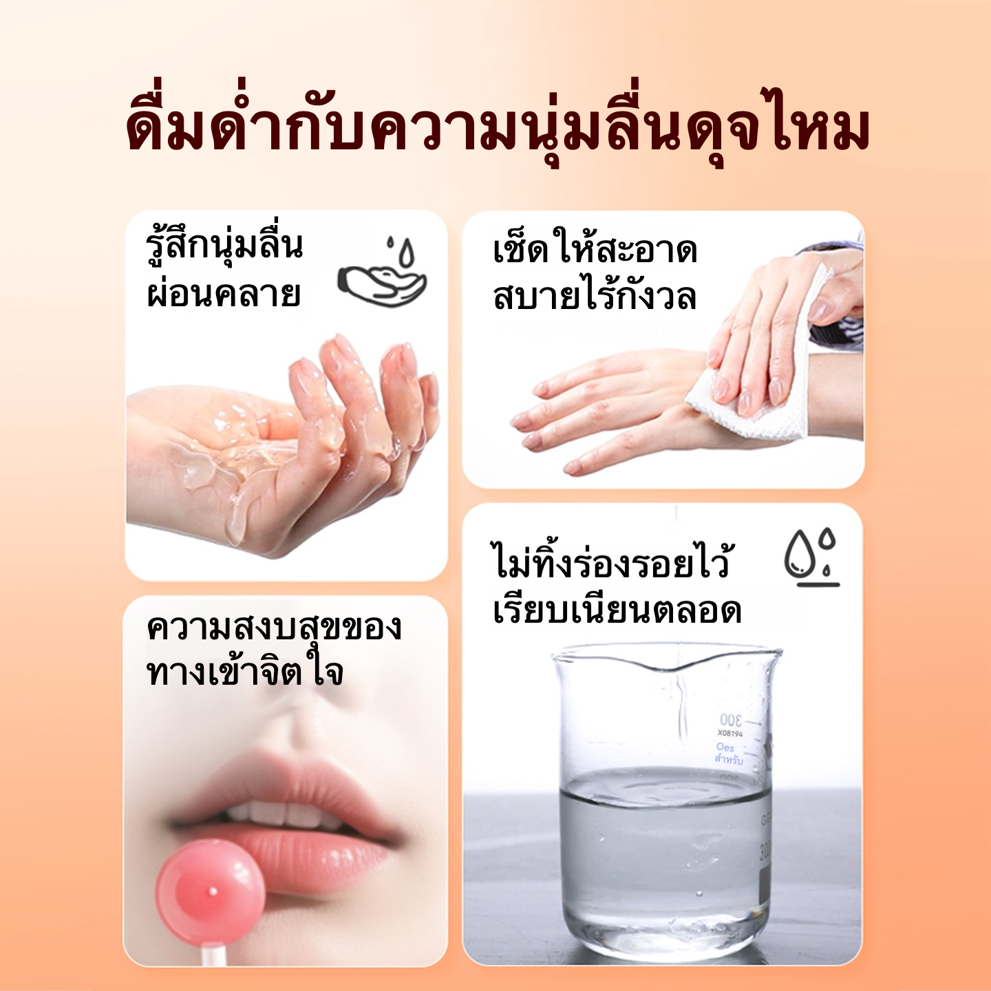 W6804未定价ลูบิแคนท์รสผลไม้ สูตรธรรมชาติ มีให้เลือก 5 รสชาติผลไม้ ผ่านการรับรองจาก FDA