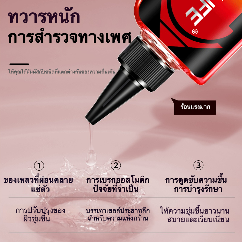 ลูบิแคนท์สำหรับทวารหนัก ออกแบบมาเพื่อเกย์โดยเฉพาะ สกัดจากธรรมชาติ สูตรละลายน้ำได้ มี 3 รุ่นให้เลือก ผ่านการรับรองมาตรฐาน FDA-sextoyfunny