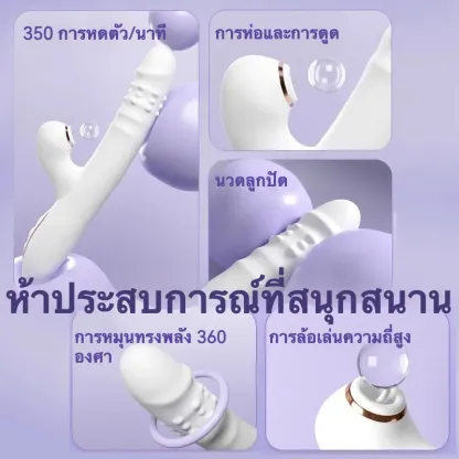เครื่องนวด AV กระตุ้นหลายจุด ระบบอัจฉริยะสองแกน 6 ความถี่การยืดหด 6 ความถี่การดูด ความเร็วการยืดหด 350 ครั้ง/นาที