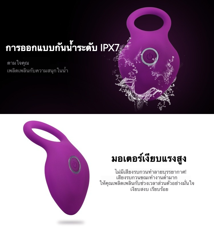 ห่วงล็อกสเปิร์ม ออกแบบรูปทรงเปลือกหอย 10 โหมดการสั่นสะเทือน ใช้งานด้วยปุ่มกดเดียว กันน้ำระดับ IPX7-sextoyfunny