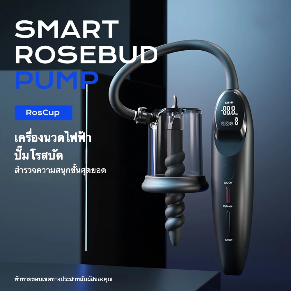 W0216 ต่อมลูกหมากเครื่องนวด ดูด+นวด ปั๊มไฟฟ้าอัจฉริยะ ความดันลบคงที่ ห่วงทวารหลายแบบ ถอดได้|PND