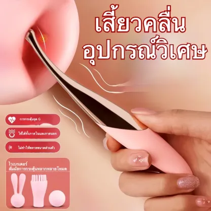 เครื่องนวด AV เครื่องนวดเอวี ออกแบบ 360° 7 โหมดการสั่น