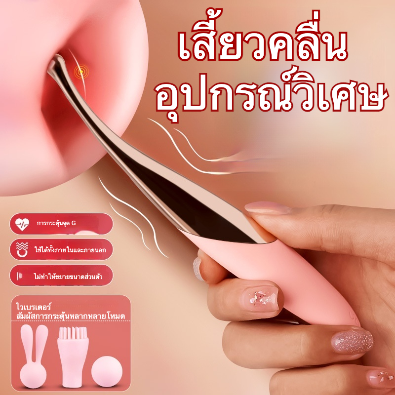 สั่นสะเทือนแท่ง มอเตอร์แรงดันสูง 7 โหมดสั่นไหว ดีไซน์โค้งเว้า 360° กระตุ้นได้ทุกมุม|JIUUY