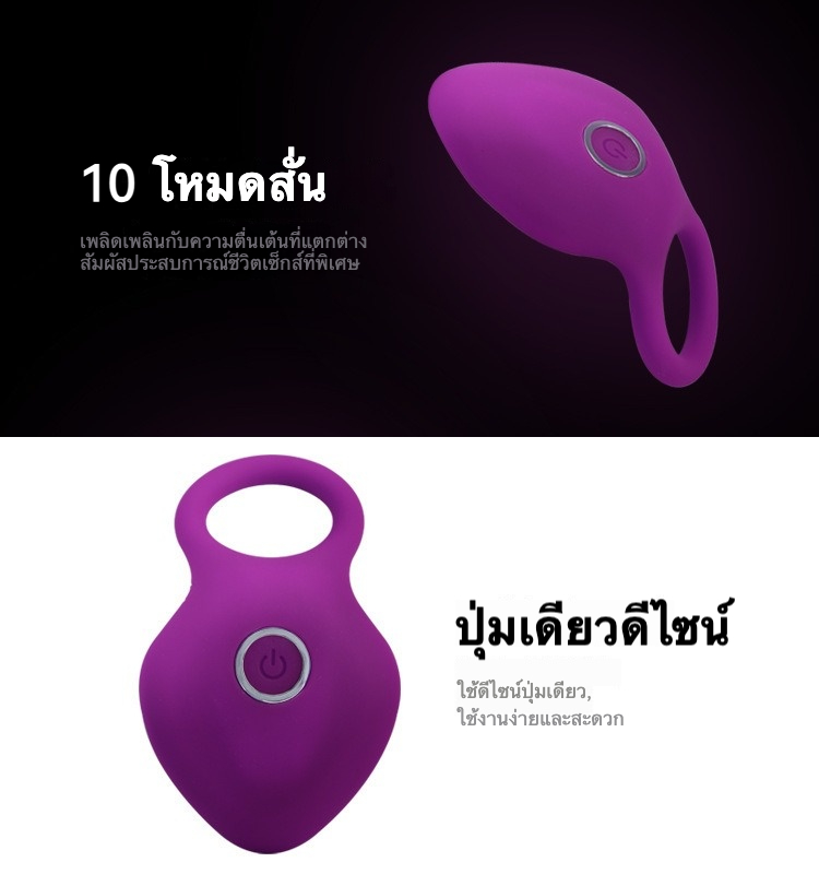 ห่วงล็อกสเปิร์ม ออกแบบรูปทรงเปลือกหอย 10 โหมดการสั่นสะเทือน ใช้งานด้วยปุ่มกดเดียว กันน้ำระดับ IPX7-sextoyfunny