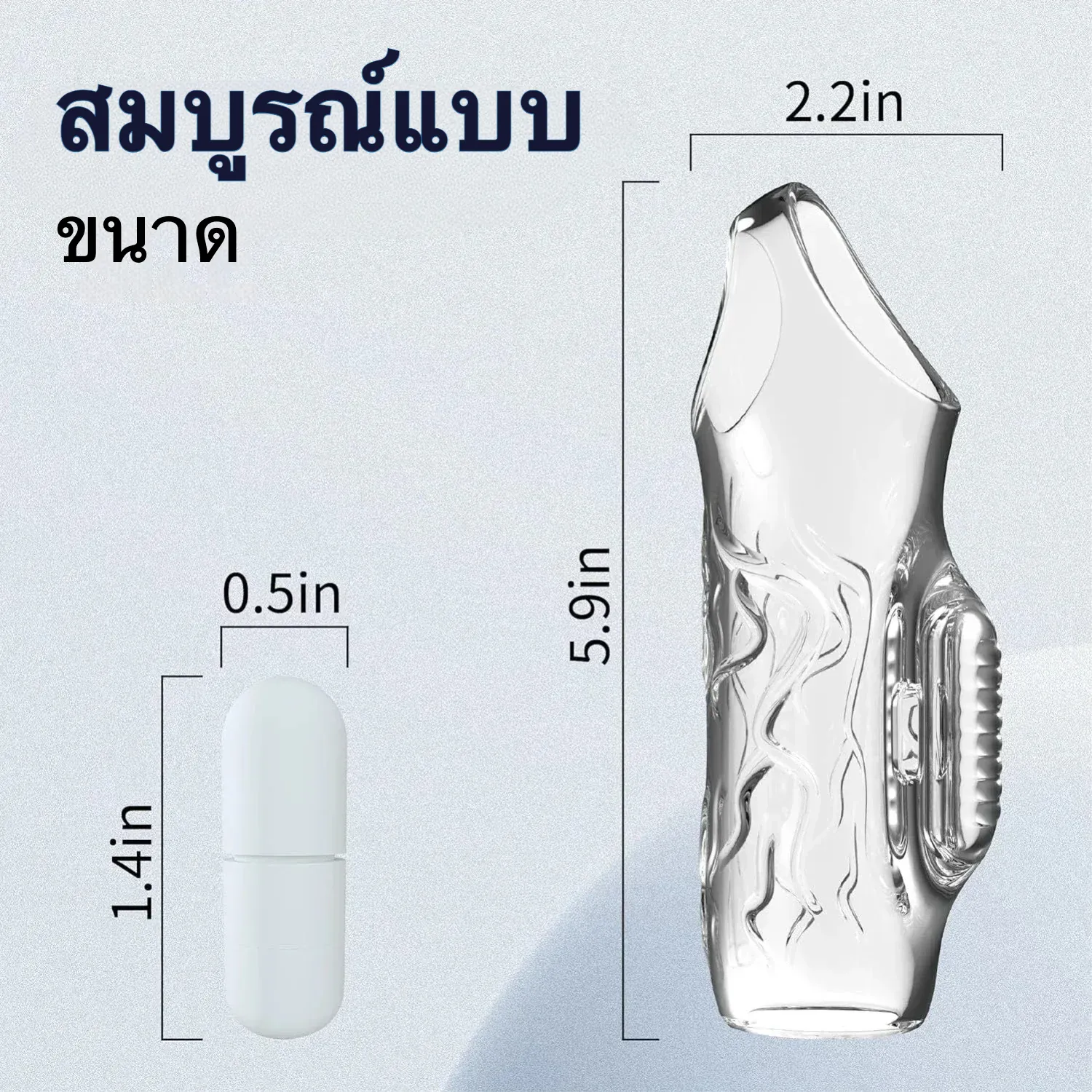 ปลอกเพิ่มขนาด โปร่งใส ระบบสั่นสะเทือน ใช้งานได้ 2 แบบ