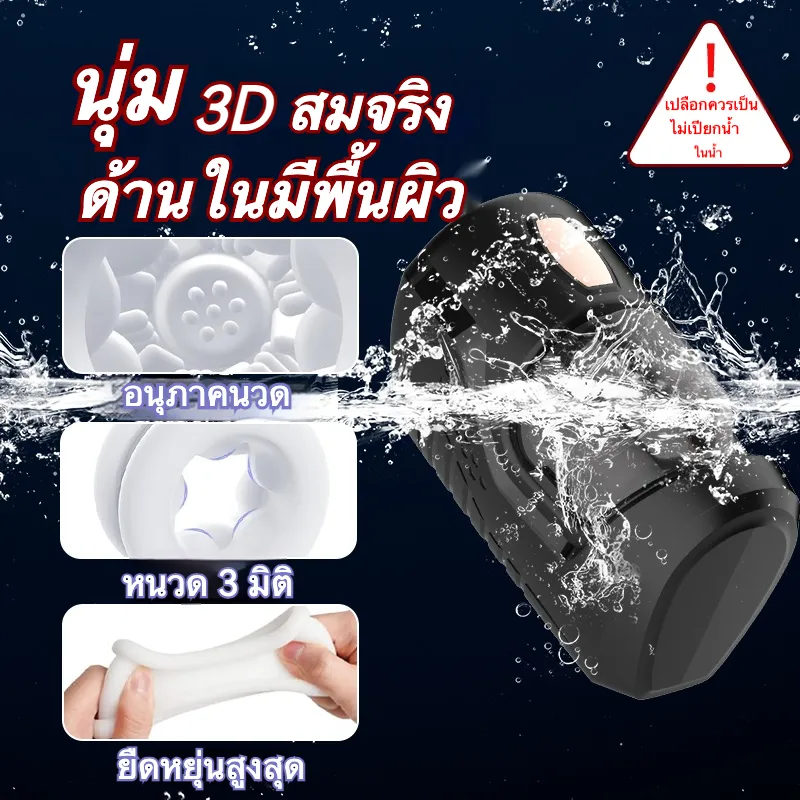 จิ๋มกระป๋องออโต้ จิ๋มกระป๋องอัตโนมัติ ยืดหด+ระบบสั่น มองเห็นได้