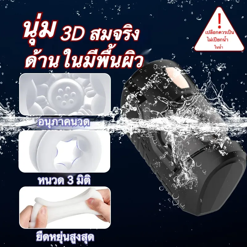 จิ๋มกระป๋องออโต้ จิ๋มกระป๋องอัตโนมัติ ยืดหด+ระบบสั่น มองเห็นได้