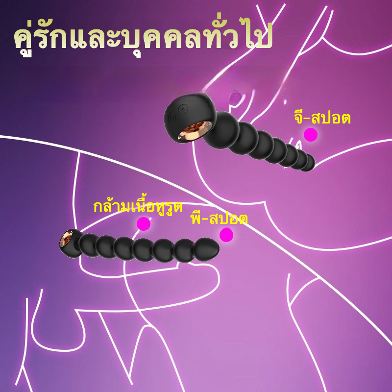 ต่อมลูกหมากเครื่องนวด ระบบสั่น 10 ความถี่กำลังสูง ออกแบบลูกปัดดึง ตัวเครื่องขนาดยาวพิเศษ ออกแบบห่วงดึง-sextoyfunny