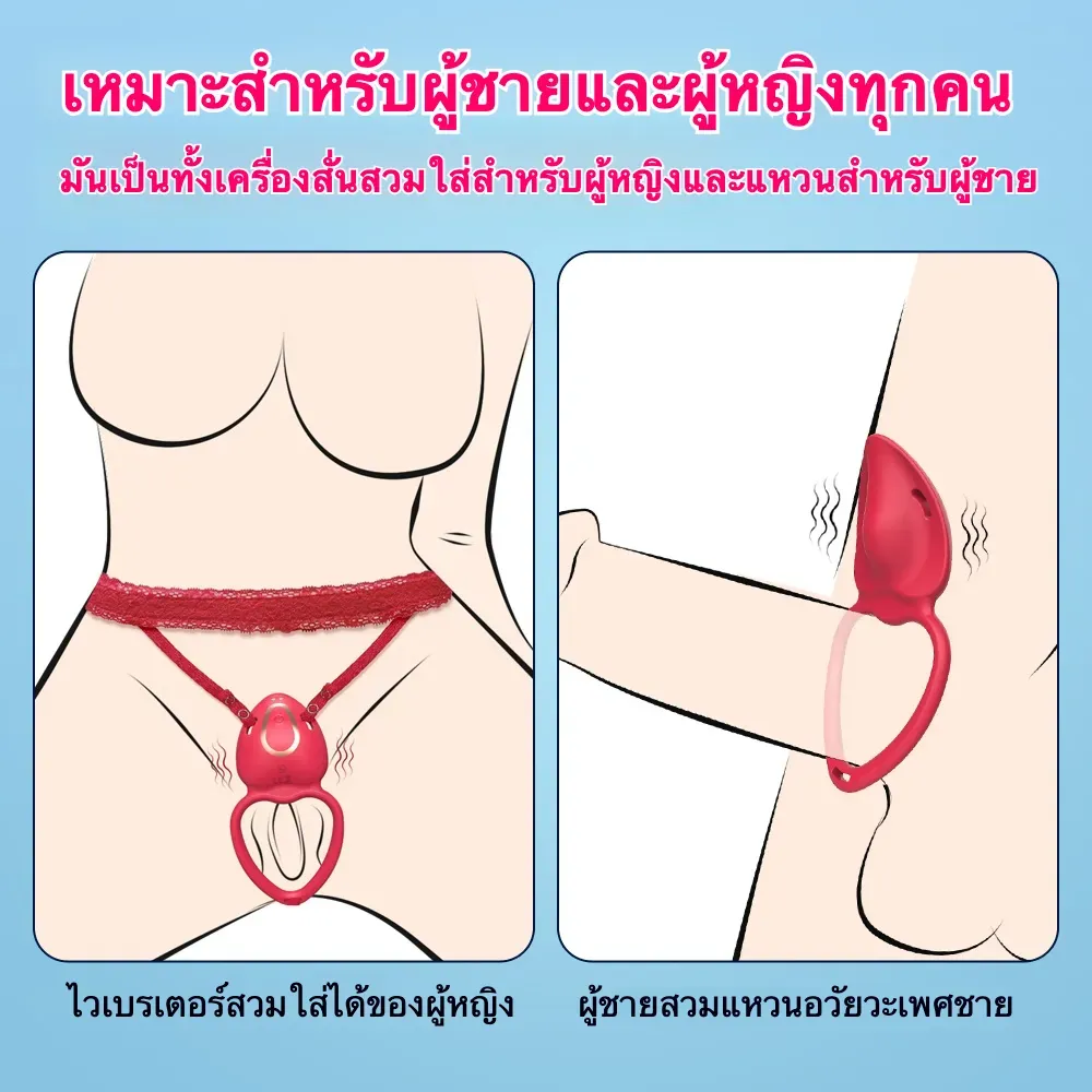 เครื่องนวด AV ห่วงชะลอการหลั่ง ใช้ได้ทั้งชายและหญิง ฟังก์ชัน APP