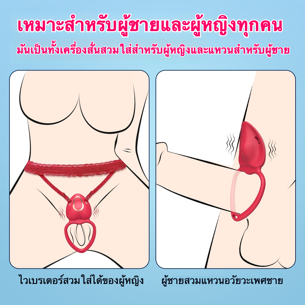 W6007未定价ห่วงล็อกสเปิร์ม ระบบสั่นสะเทือน 9 ความถี่ สวมใส่ได้ ควบคุมผ่านแอปพลิเคชันและรีโมทคอนโทรล