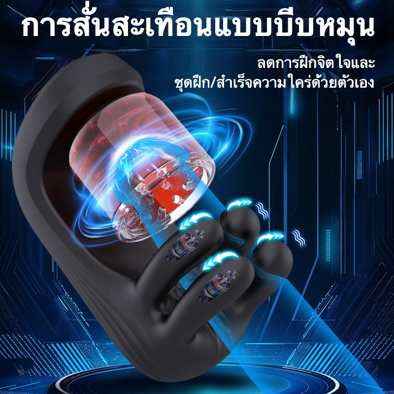 W6101未定价อุปกรณ์ฝึกอวัยวะเพศชาย มอเตอร์สามตัว หมุน+บีบ+สั่นสะเทือน ใช้งานได้ 2 แบบ จอแสดงผลดิจิตอล