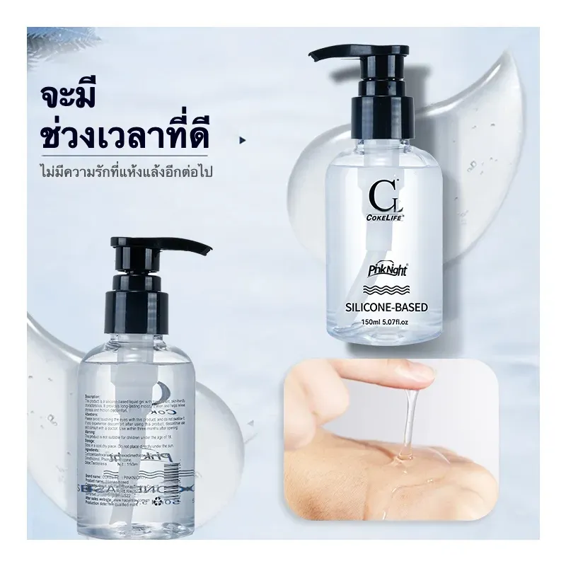 ลูบิแคนท์ซิลิโคนเบส ไม่มีสีผสมอาหาร เทคโนโลยีผสมน้ำมันและน้ำ ได้รับการรับรองจาก FDA