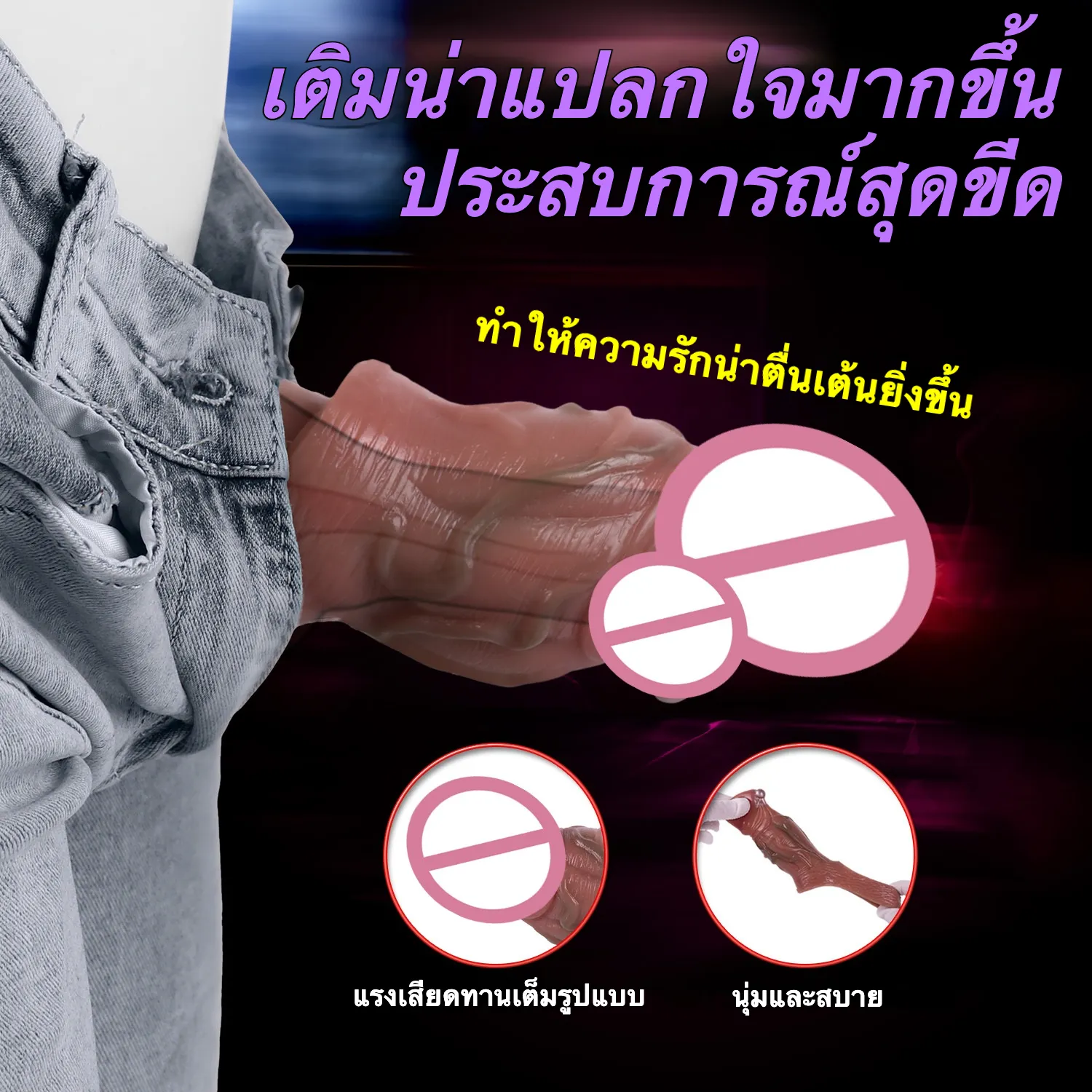 ปลอกเพิ่มขนาด ออกแบบสมจริงสูง เส้นเลือดโปน ระบบล็อกน้ำเชื้อ S8112